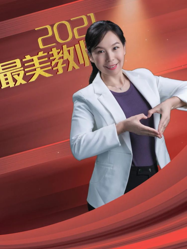 2021年郑州最美教师评选结果揭晓 有你的老师吗?