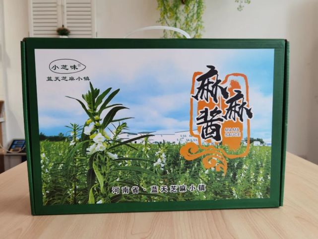 蓝天芝麻小镇"芝"心好礼,让你送到心坎里!