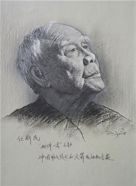 "两弹一星"元勋 任新民