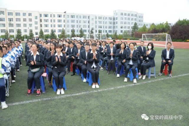 宝泉岭高级中学隆重举行2021—2022学年度开学典礼