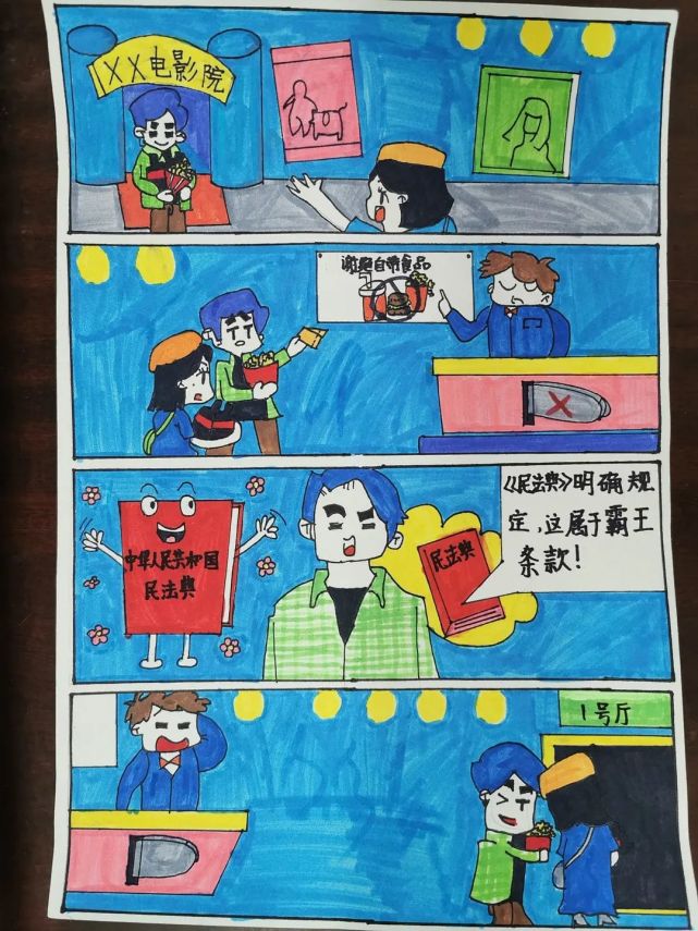 美好生活民法典相伴优秀作品展播法治漫画民法典捍卫权利