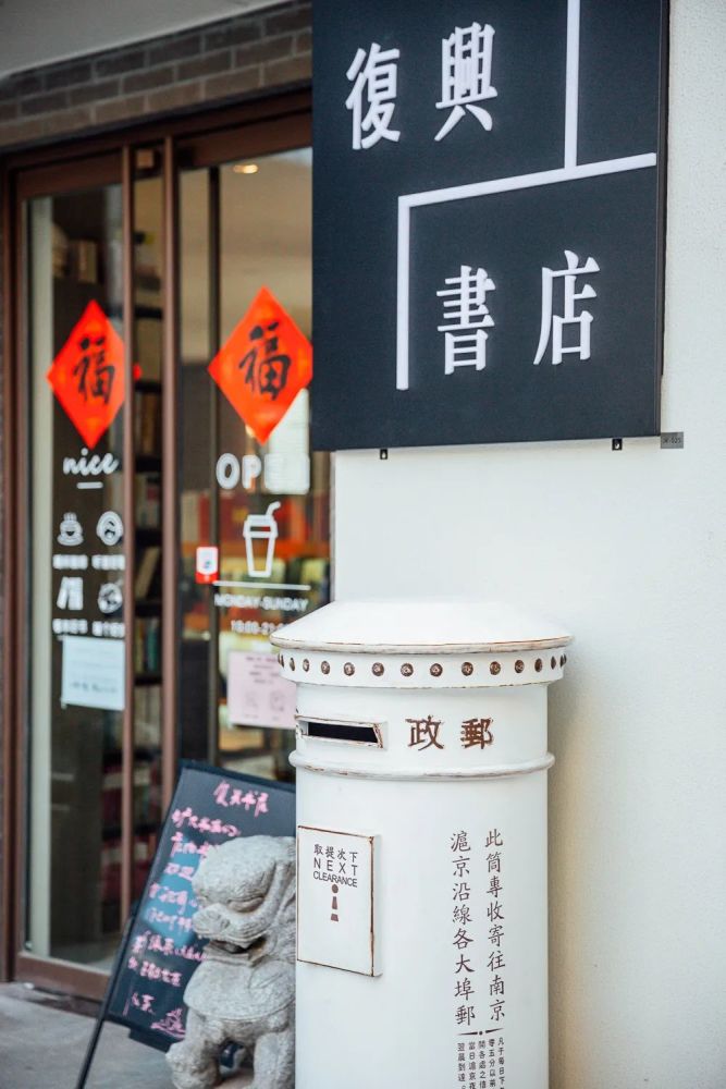 大板巷55号,经营了20年的老书店「复兴书店,带着"复兴书店"的木招牌