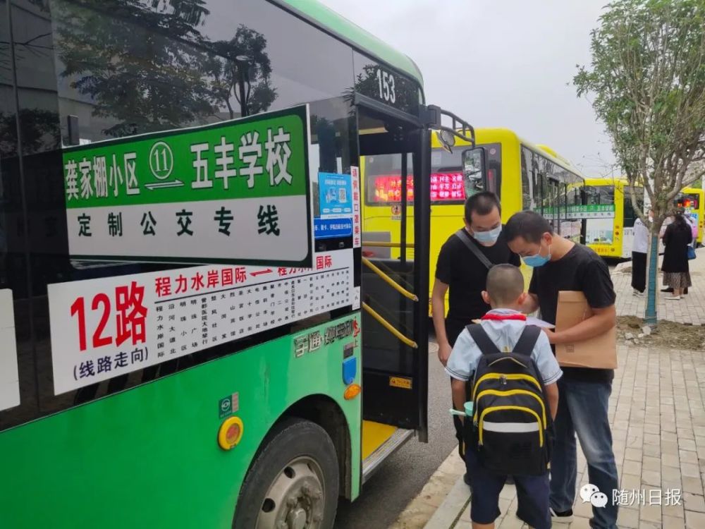 随州已开通25条定制公交线!