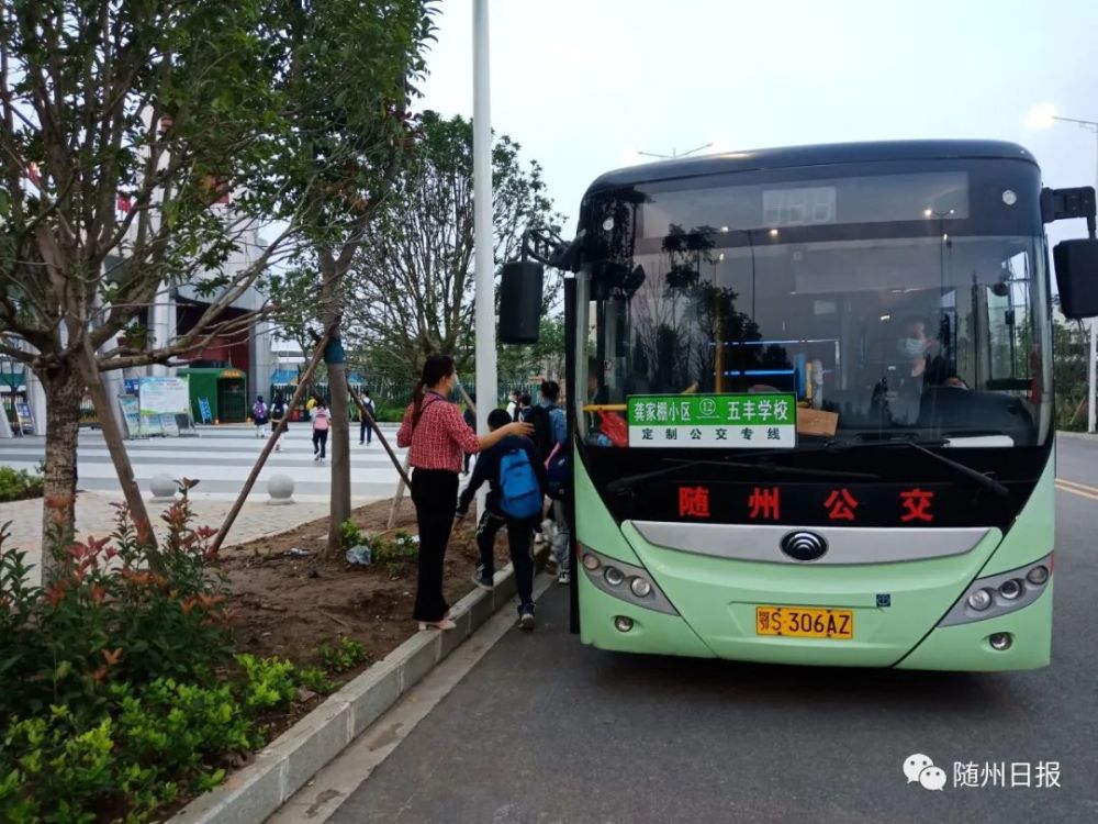 随州已开通25条定制公交线!