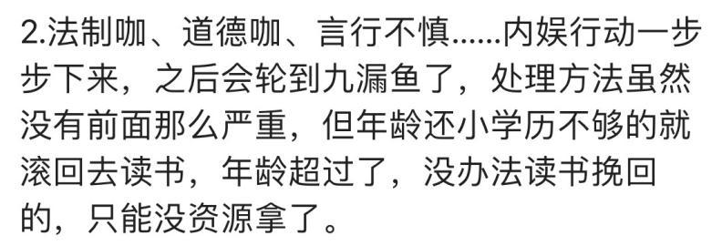 明星学历成为关注重点学历不够没资源九漏鱼无处可逃