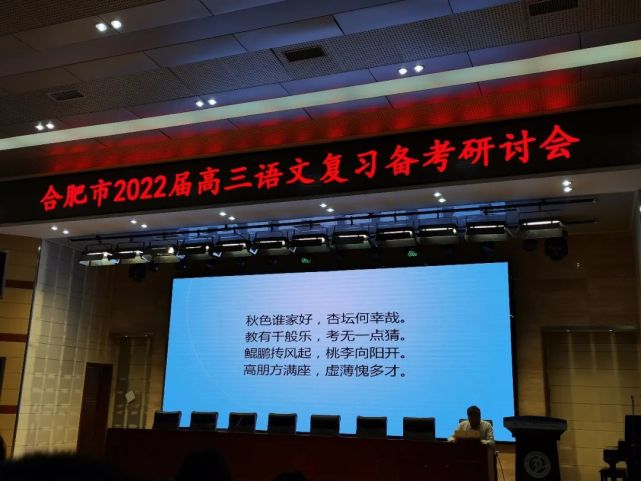 首先,合肥七中刘孝峰老师紧紧围绕2021年高考语文试题,从考点分类方面