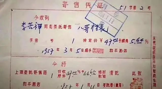 荣宝斋书画收款单曝光,书画收藏才是最暴利的!当初60元如今6个亿!