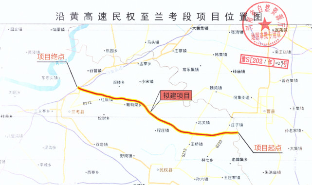 由北向南依次经过兰考县,民权县,杞县,太康县,终点接盐洛高速并设置符