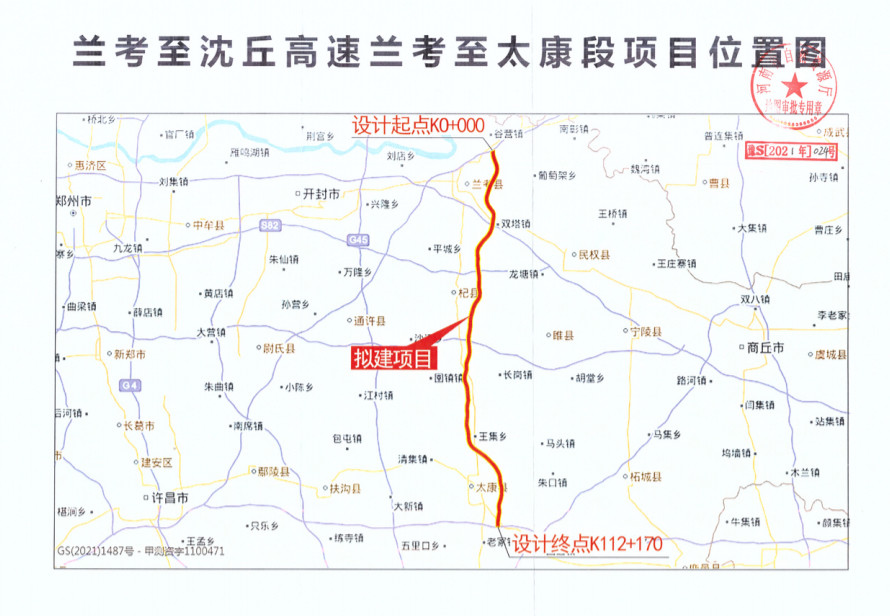 河南境内四条高速公路选址公示 涉及路线全长共约376公里