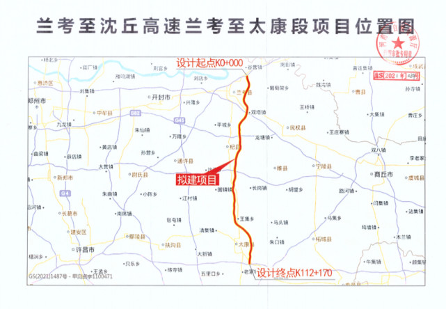 河南境内四条高速公路选址公示 涉及路线全长共约376