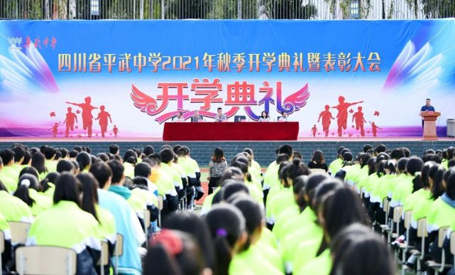 南山中学校长徐勇为平武中学南山清北班授牌