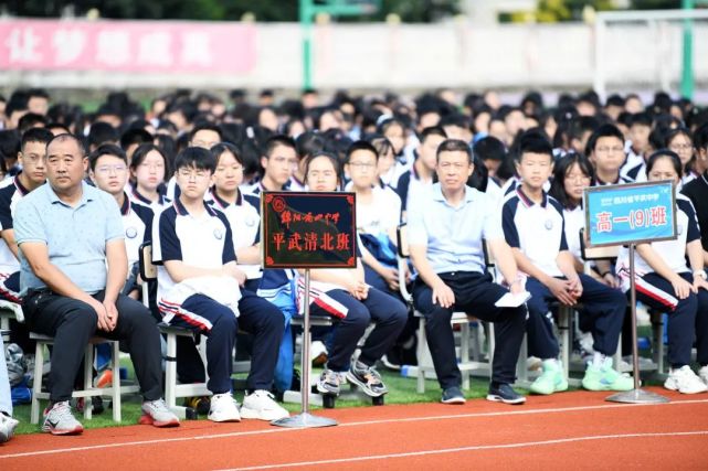 南山中学校长徐勇为平武中学南山清北班授牌
