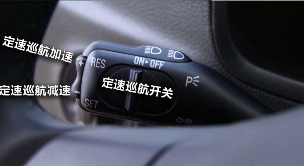 车上搭载的自适应定速巡航和定速巡航,区别在哪