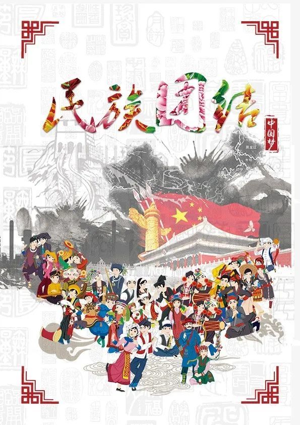 民族团结的含义是指(不同民族在社会生活和交往联系中的和睦,友好