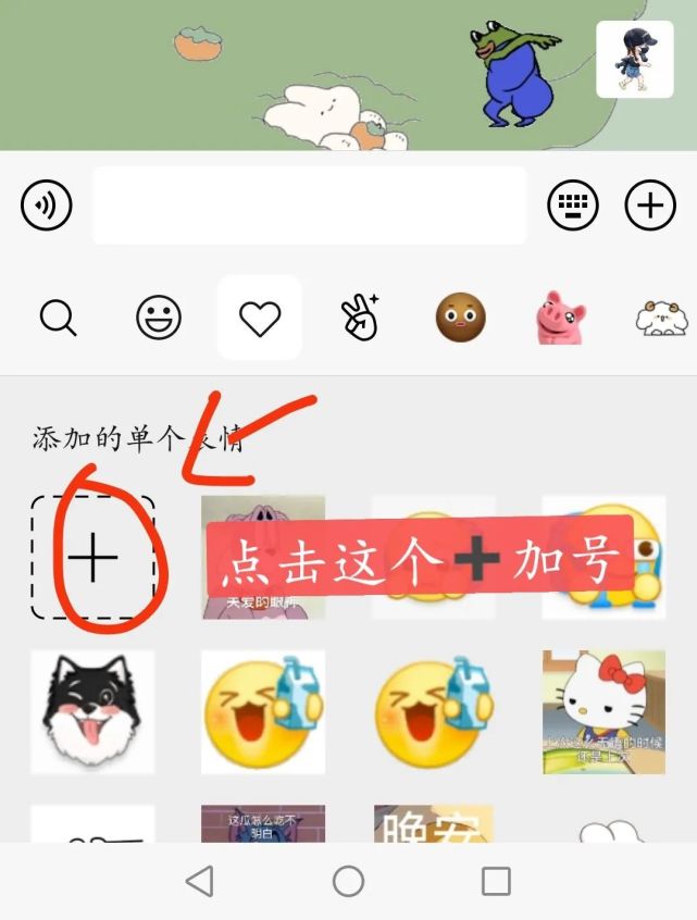 表情包添加保存方法教程|如何把静态图片动态图片保存