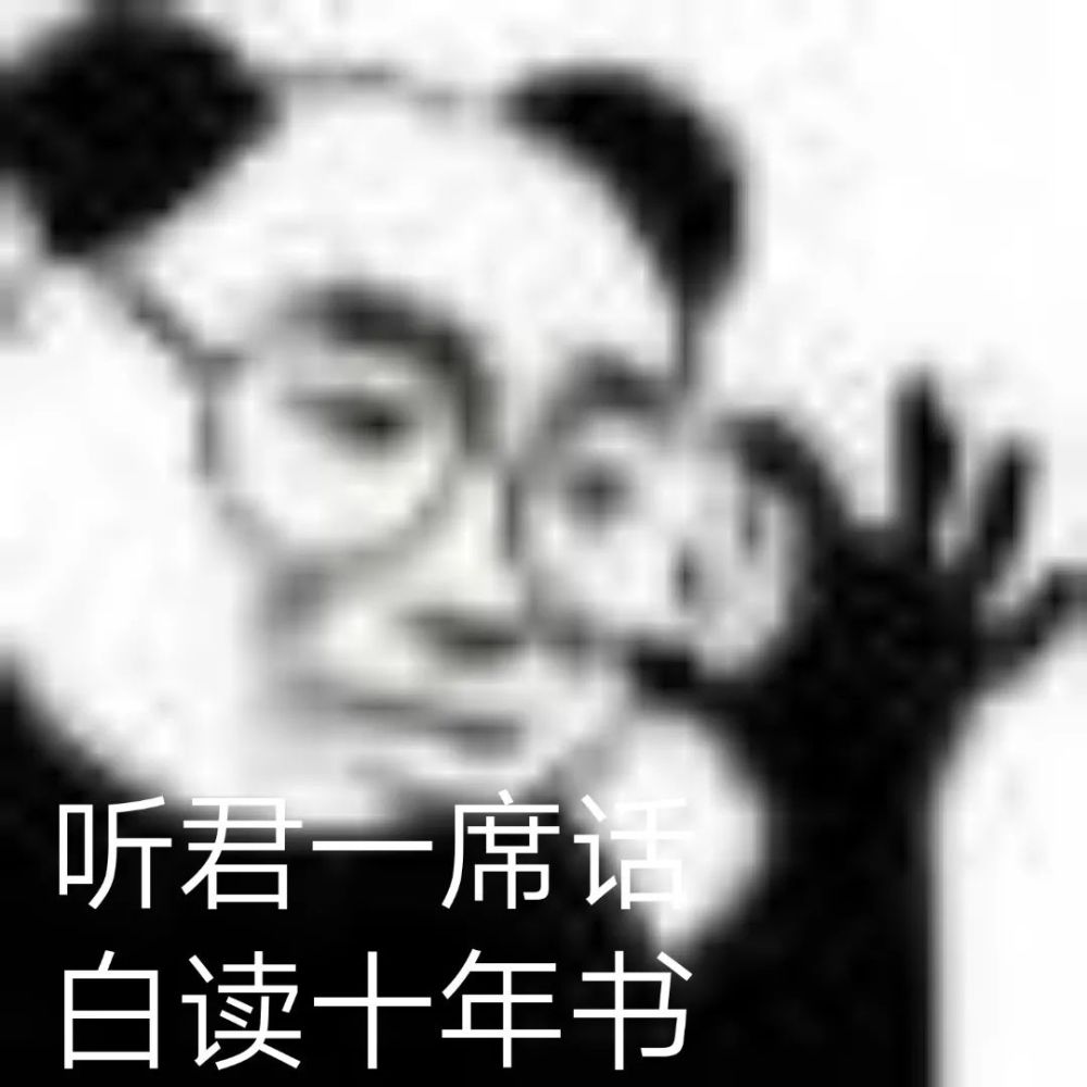 废话文学表情包2说了跟没说一样的话你搁这搁这呢听君一席话如听一席