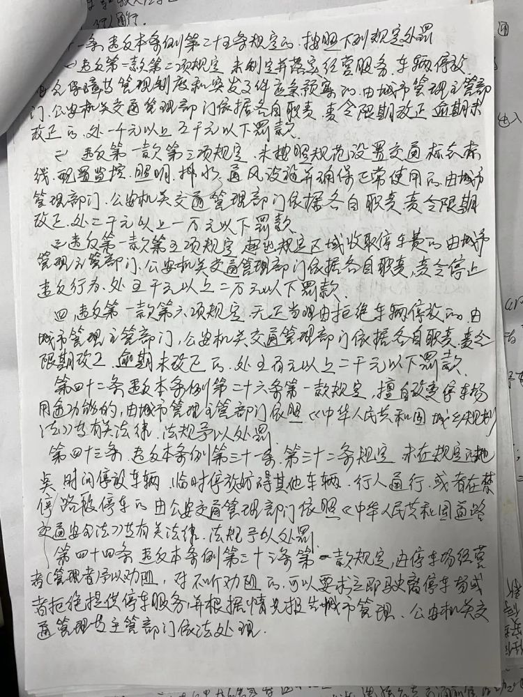 还敢违停吗?南安开展专项整治,有人要抄8113字条例4遍