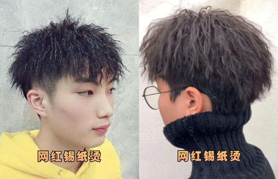 锡纸烫和摩根烫有什么区别了解日韩男生的发型你就知道区别了