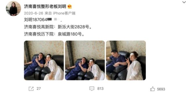 济南整形机构"打人事件"持续发酵,起底涉事公司