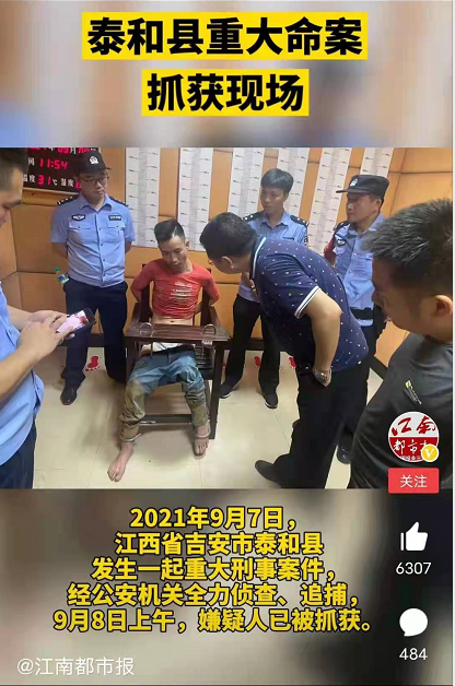 "行李箱藏尸案"凶手落网,上铐搜身千万要注意