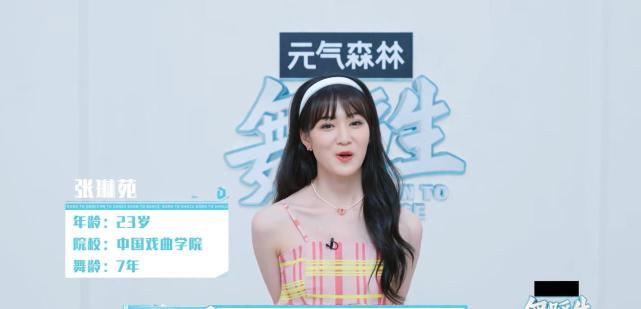 张琳苑,1998年5月28日出生,今年23岁 ,中国戏曲学院,芭蕾舞.