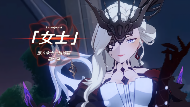 原神:从屠尽魔物的魔女,到不敬神明的执行官,女士的