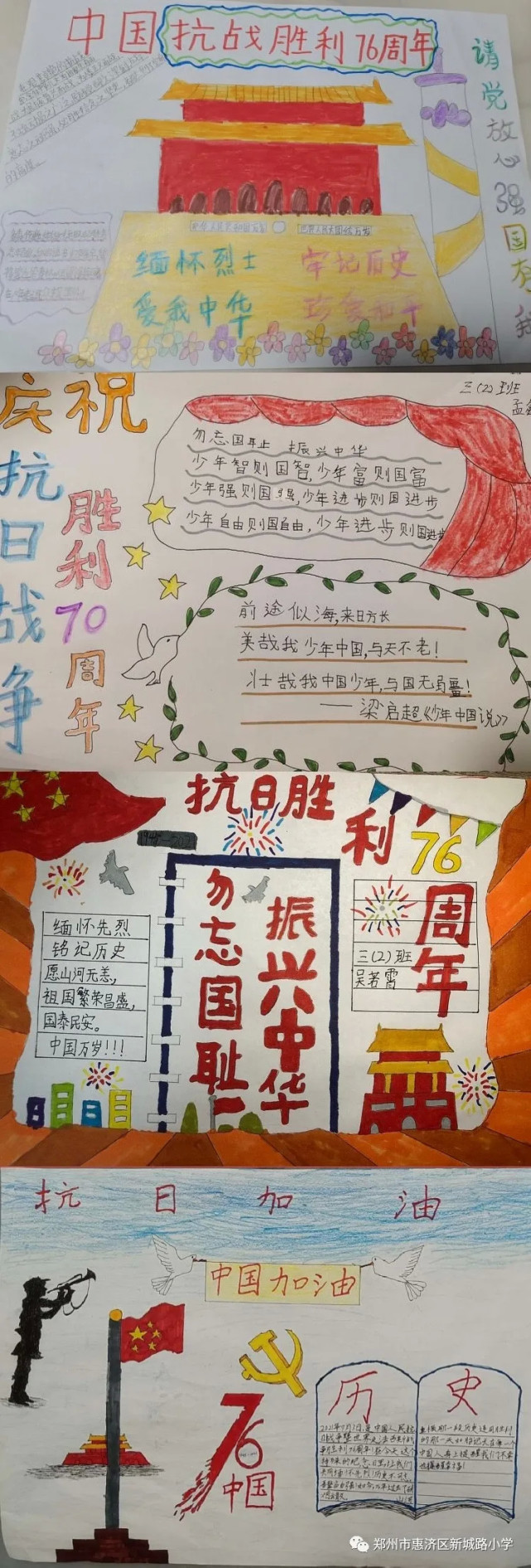 学生们没有到校学习,但是学生们通过手抄报等形式表达了自己对于祖国