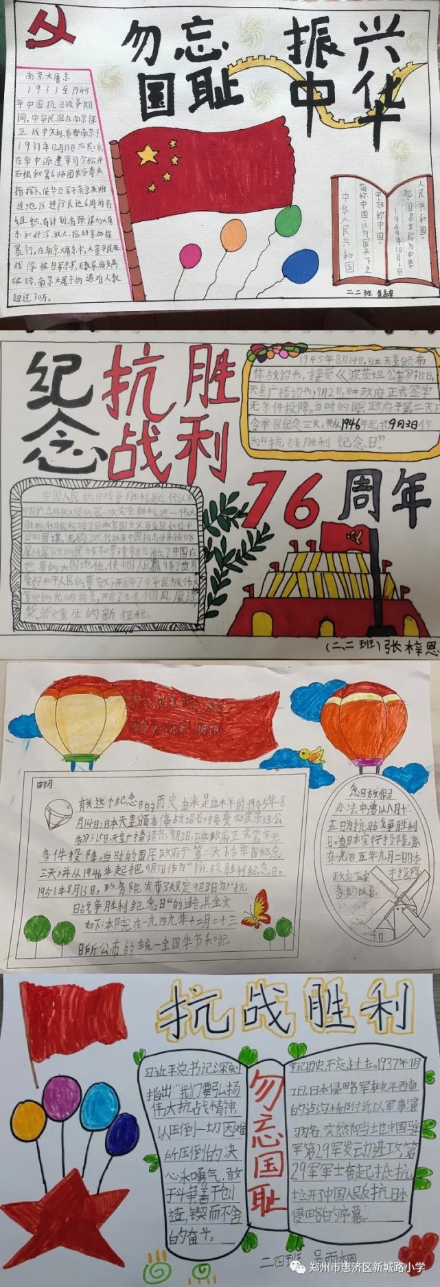 学生们没有到校学习,但是学生们通过手抄报等形式表达了自己对于祖国