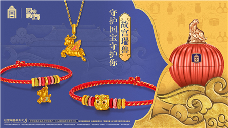 故宫携大热ip《国家宝藏》推出故宫瑞兽系列新品