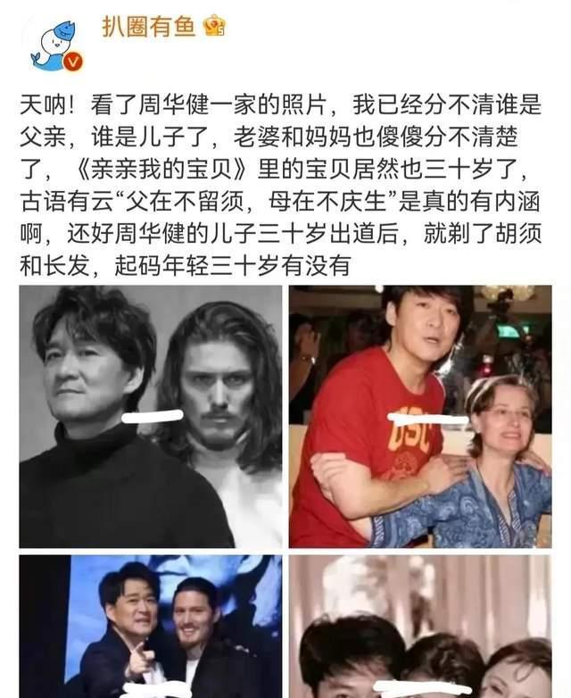 周华健携混血儿子上综艺,网友大呼儿子好帅,丝毫看不