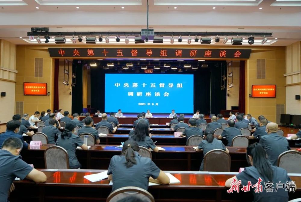 中央第十五督导组在省法院省检察院调研政法队伍教育整顿