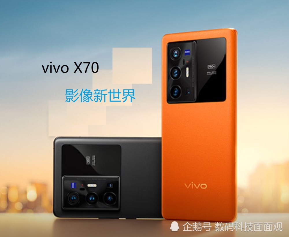 vivo x70 系列震撼来袭,小蓝标蔡司加持,影像旗舰新标杆