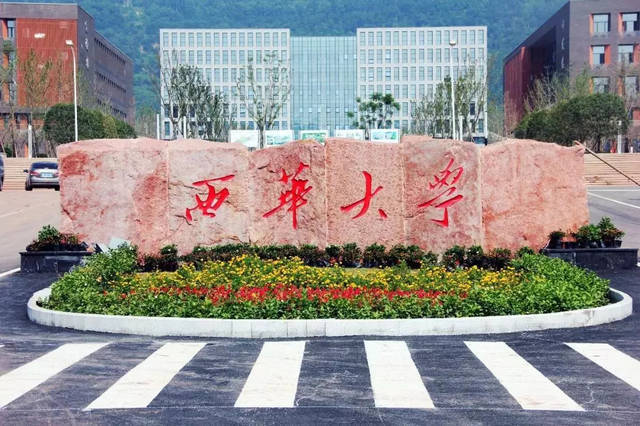 大学宜宾校区招收国际经济与贸易,资产评估,物联网工程,工程管理,文化