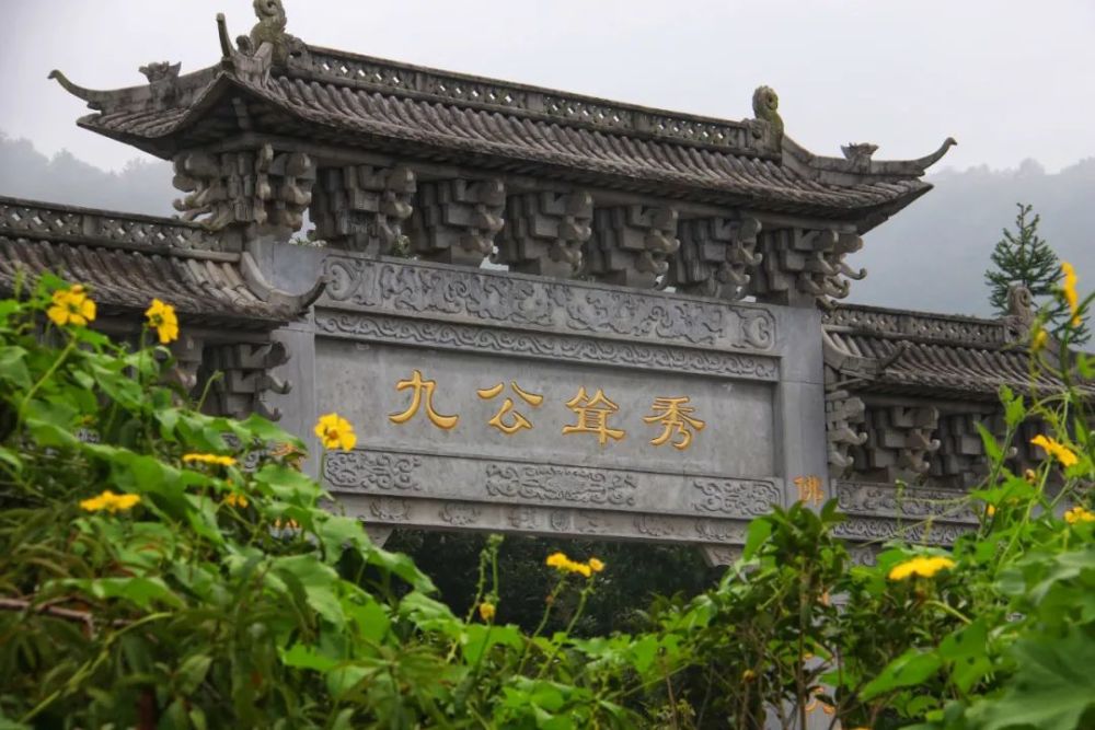 09 九公寨位于六安市西南部的石板冲乡,距六安城区30公里.