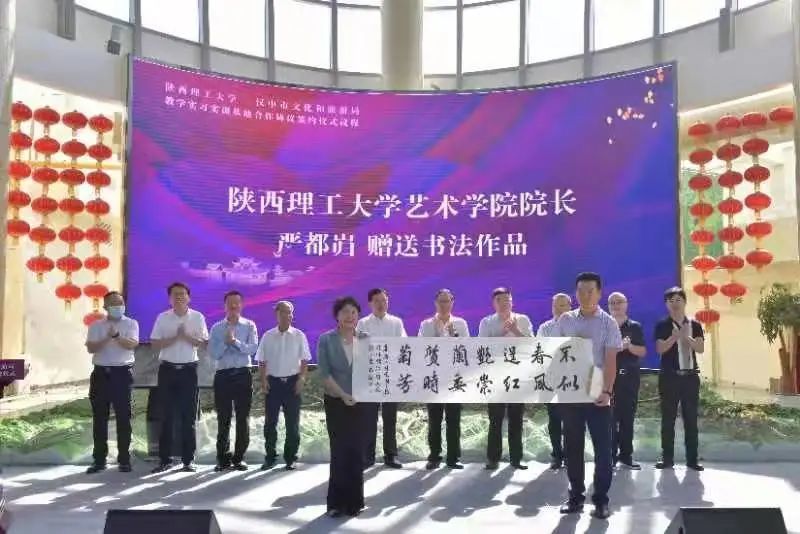 陕西理工大学与汉中市文化和旅游局签署教学实习实训基地合作协议