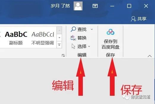 word选项卡篇——"开始"选项卡,这些功能你真的都知道吗?
