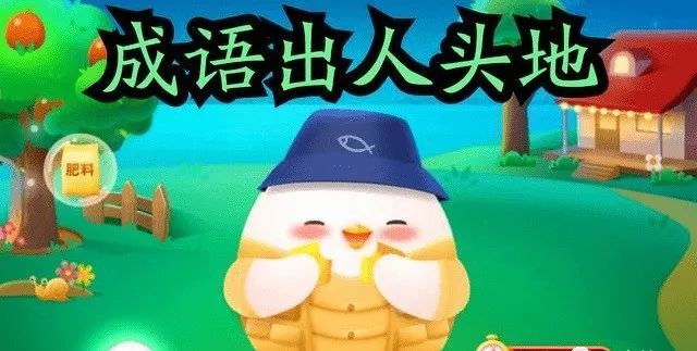 什么头什么日成语_成语故事简笔画(3)