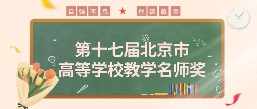 北京高校教师招聘_北京工业大学2019年招聘启事 高校教师招聘 特聘教授招聘 博士后招聘 长江学者招聘 高端人才引进 海外人