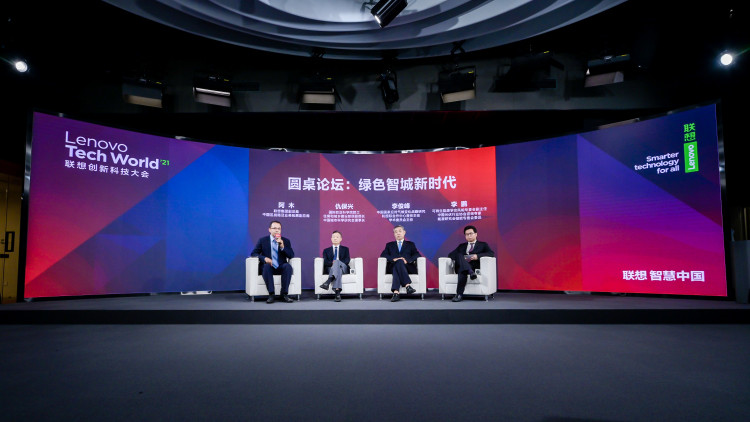 联想发布绿色智城解决方案