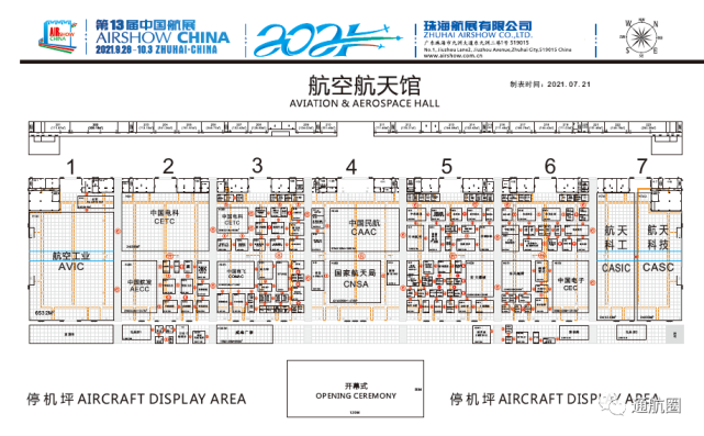 民航局召开第十三届珠海航展飞行组织指挥领导小组第一次会议