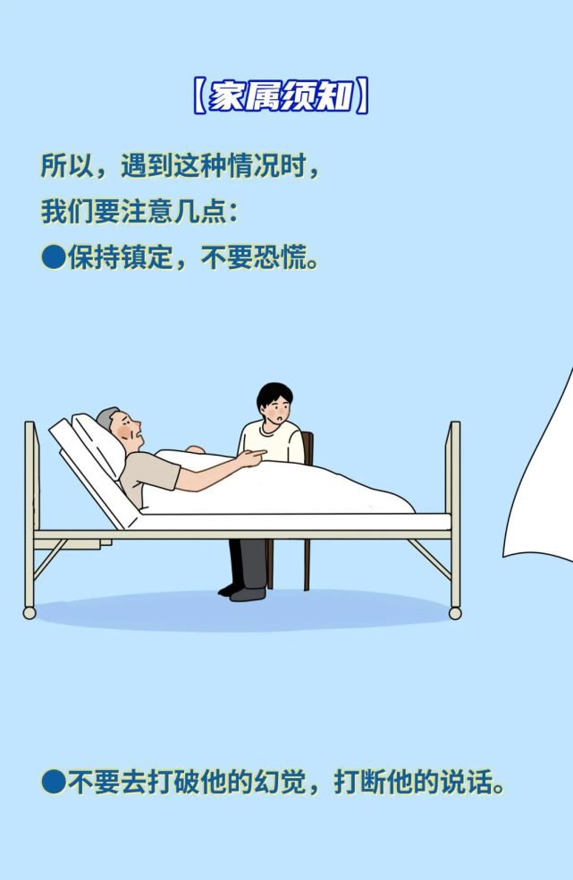觉得应该普及一下"临终须知,所以才有了画这篇漫画的想法,我想很多人