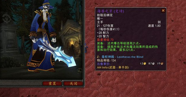 魔兽世界:tbc第二阶段,法系毕业武器海兽之牙,g团至少3w金