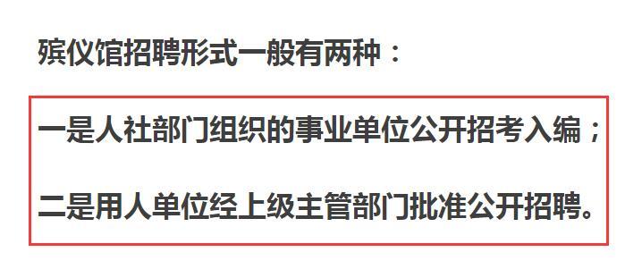 殡仪招聘_殡仪馆扛尸员月薪4万8,却仍难解决招工难题,网友 谁也不傻(5)