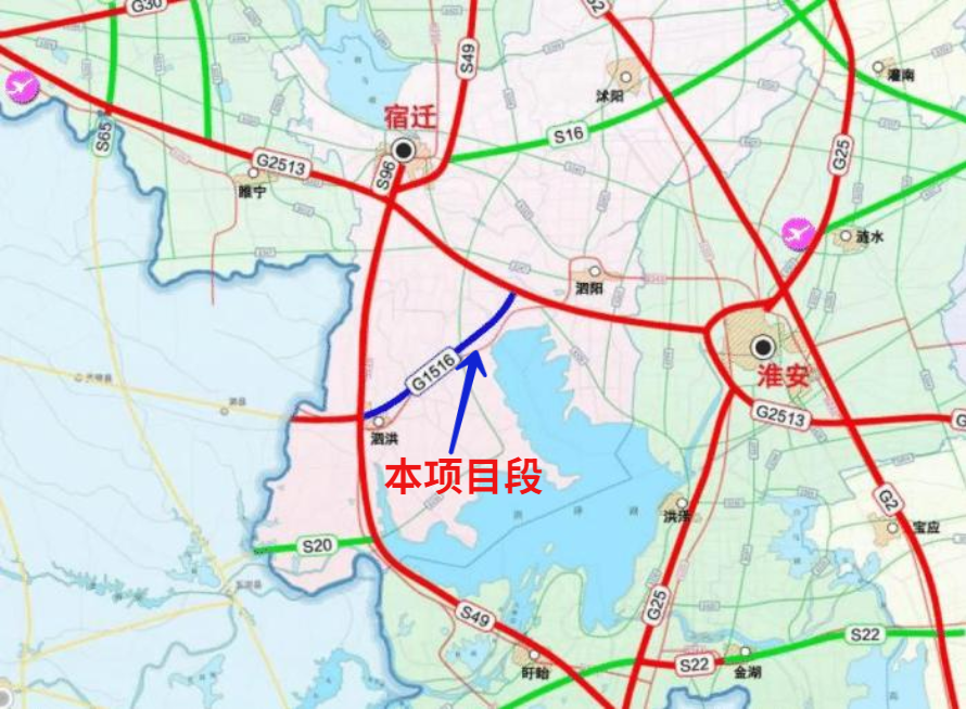 盐城至洛阳高速公路宿城至泗洪段,是《国家公路网规划(2013-2030年》