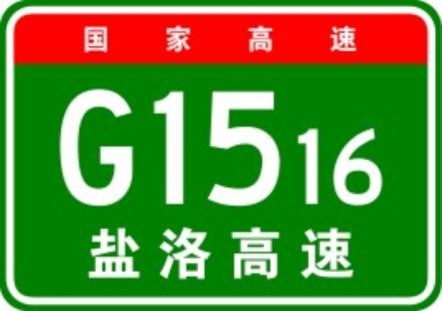 真高兴,盐洛高速收官段取得突破,当地百姓笑嘻嘻