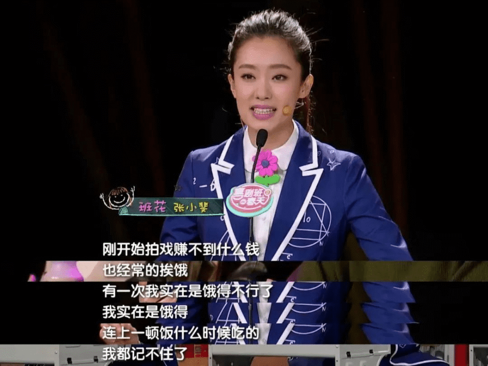 爆红的张小斐,怎么突然没消息了?