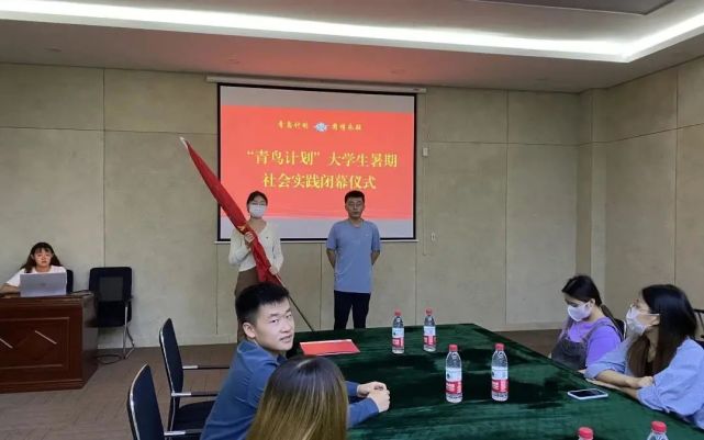 为期一个月的"青鸟计划"寒假大学生社会实践即将结束,林玉晓同志希望