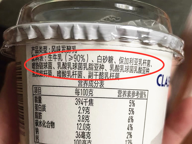 而真正酸奶的配料表,应该是类似这样的