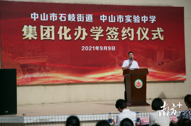 石岐街道党工委书记劳国南,实验中学校长蒋晓敏出席活动,签约仪式由