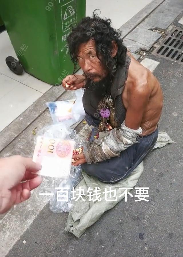 湖南怀化一乞丐"视金钱如粪土",给100元他不要,真乞丐